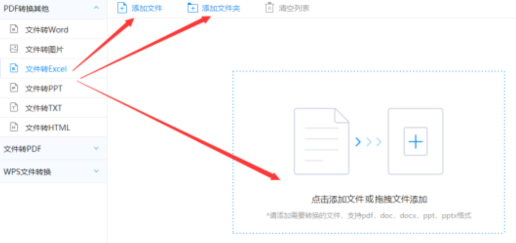 凯时娱乐app使用讲解 - 选择文件格式